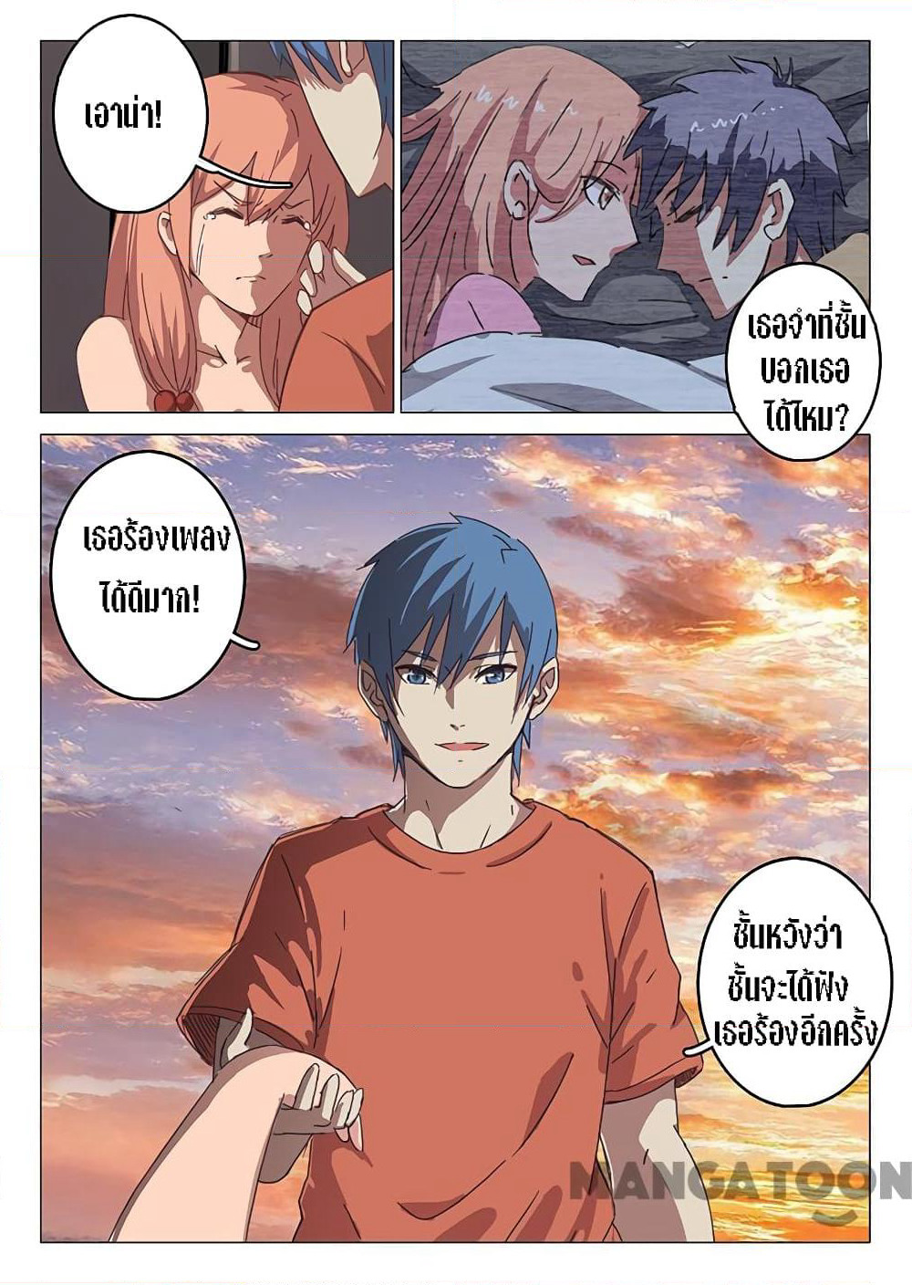 Chromosome 47 page 6