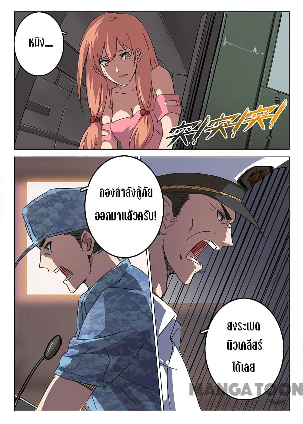 Chromosome 47 page 9