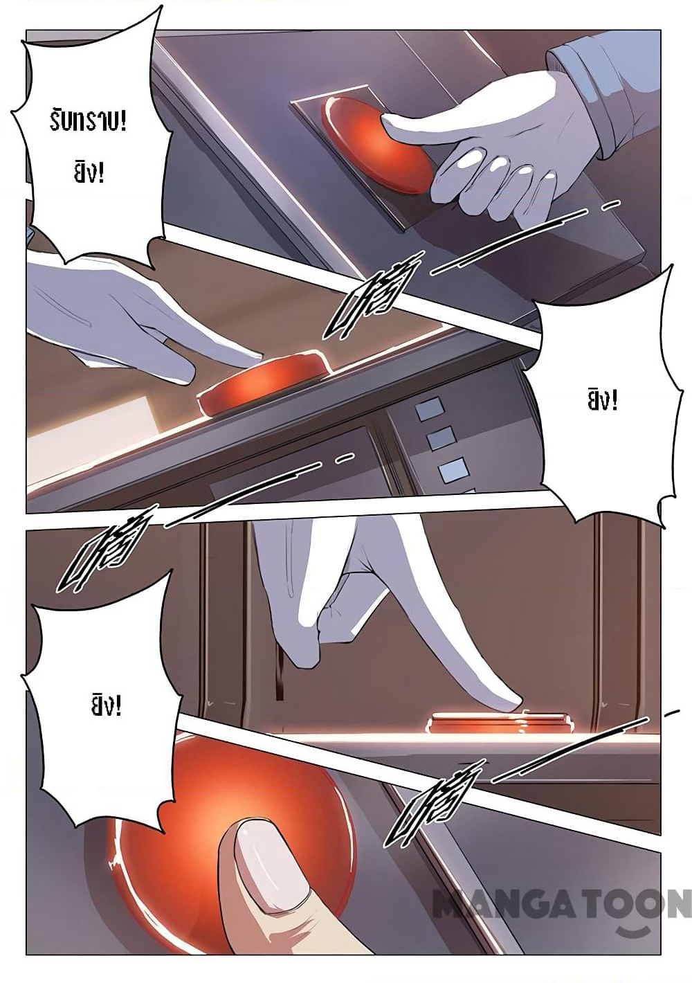 Chromosome 47 page 10