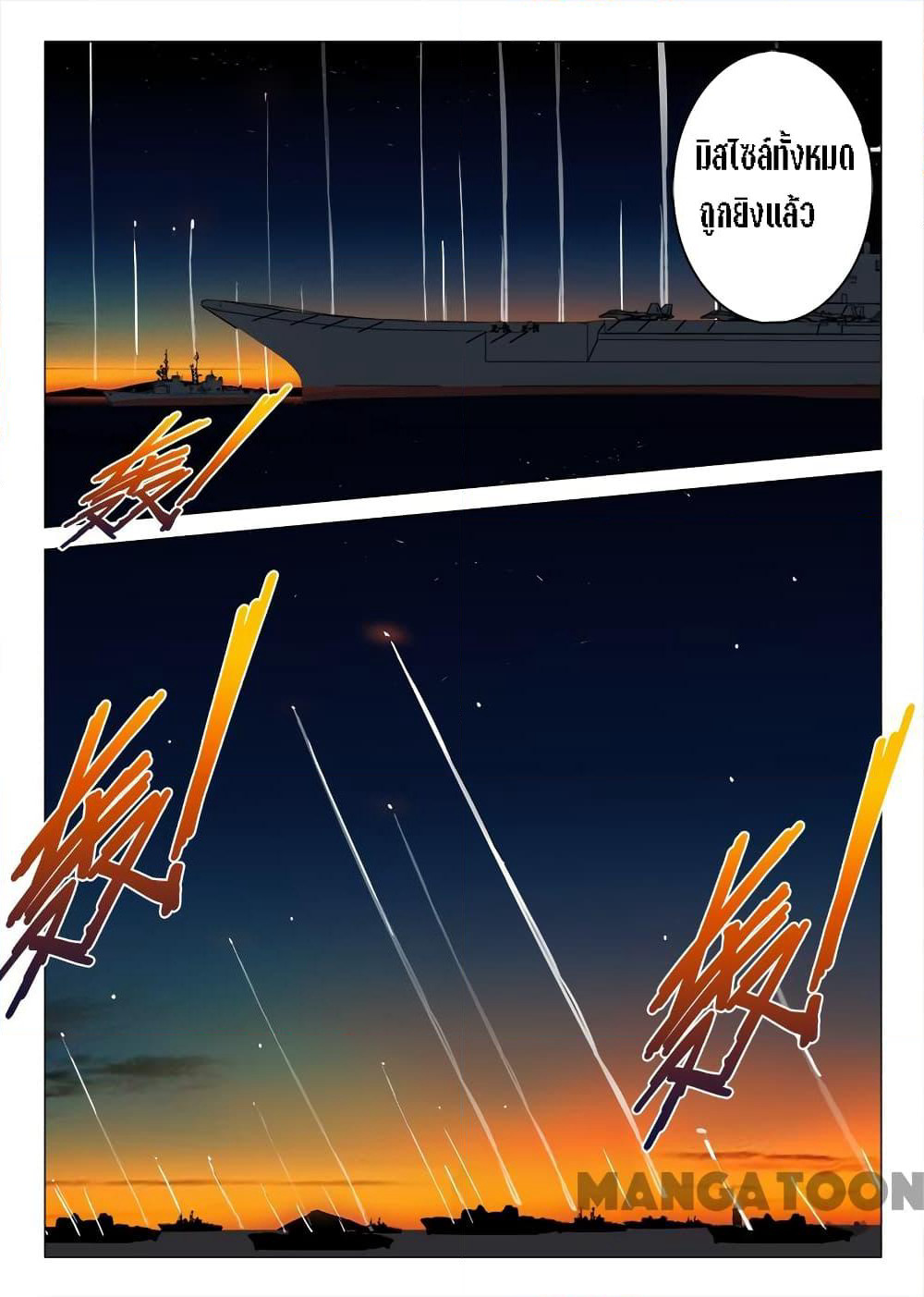 Chromosome 47 page 2
