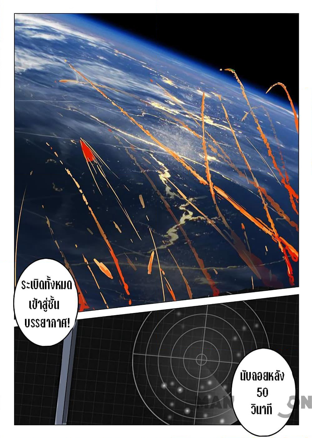 Chromosome 47 page 3