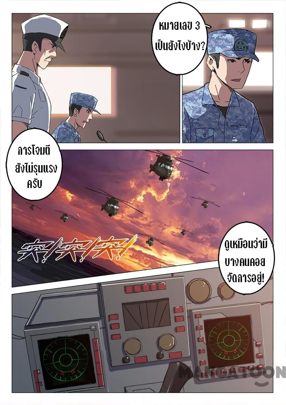 Chromosome 47 page 4