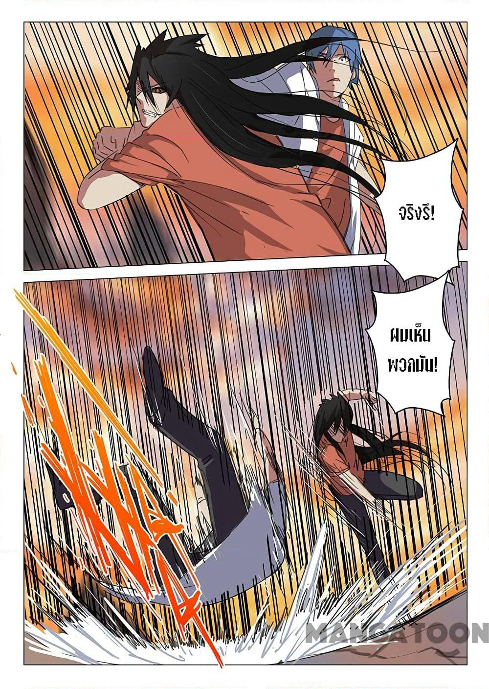 Chromosome 47 page 5