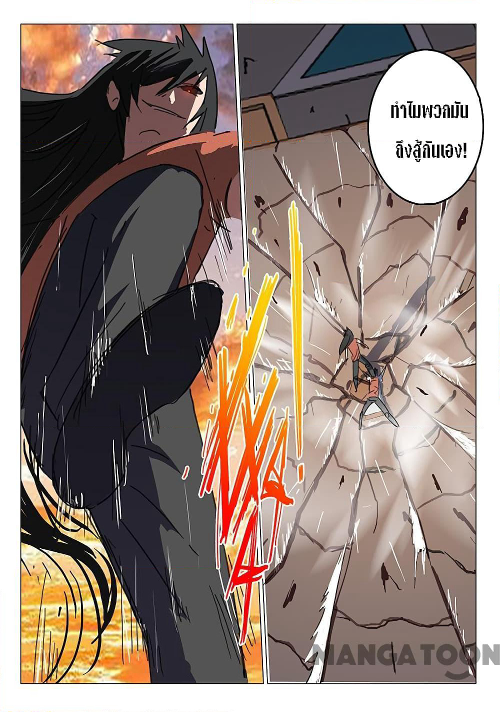 Chromosome 47 page 6
