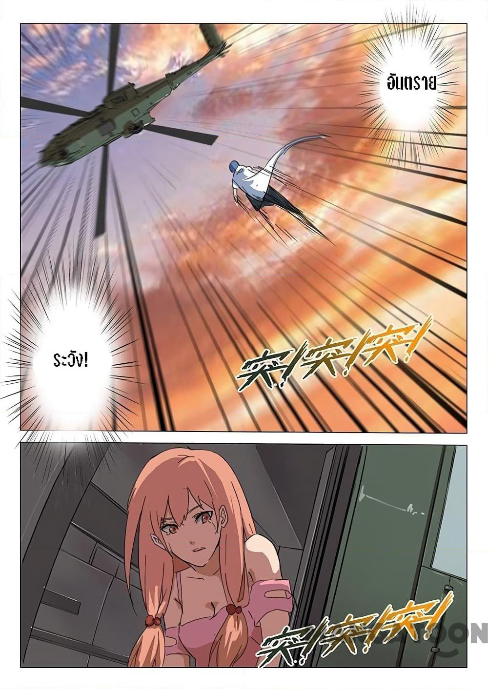 Chromosome 47 page 8