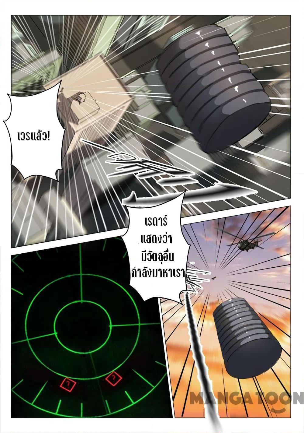 Chromosome 47 page 2