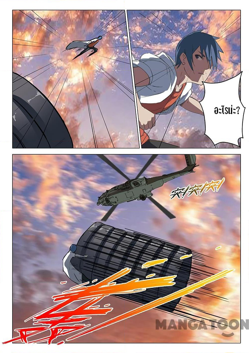 Chromosome 47 page 3