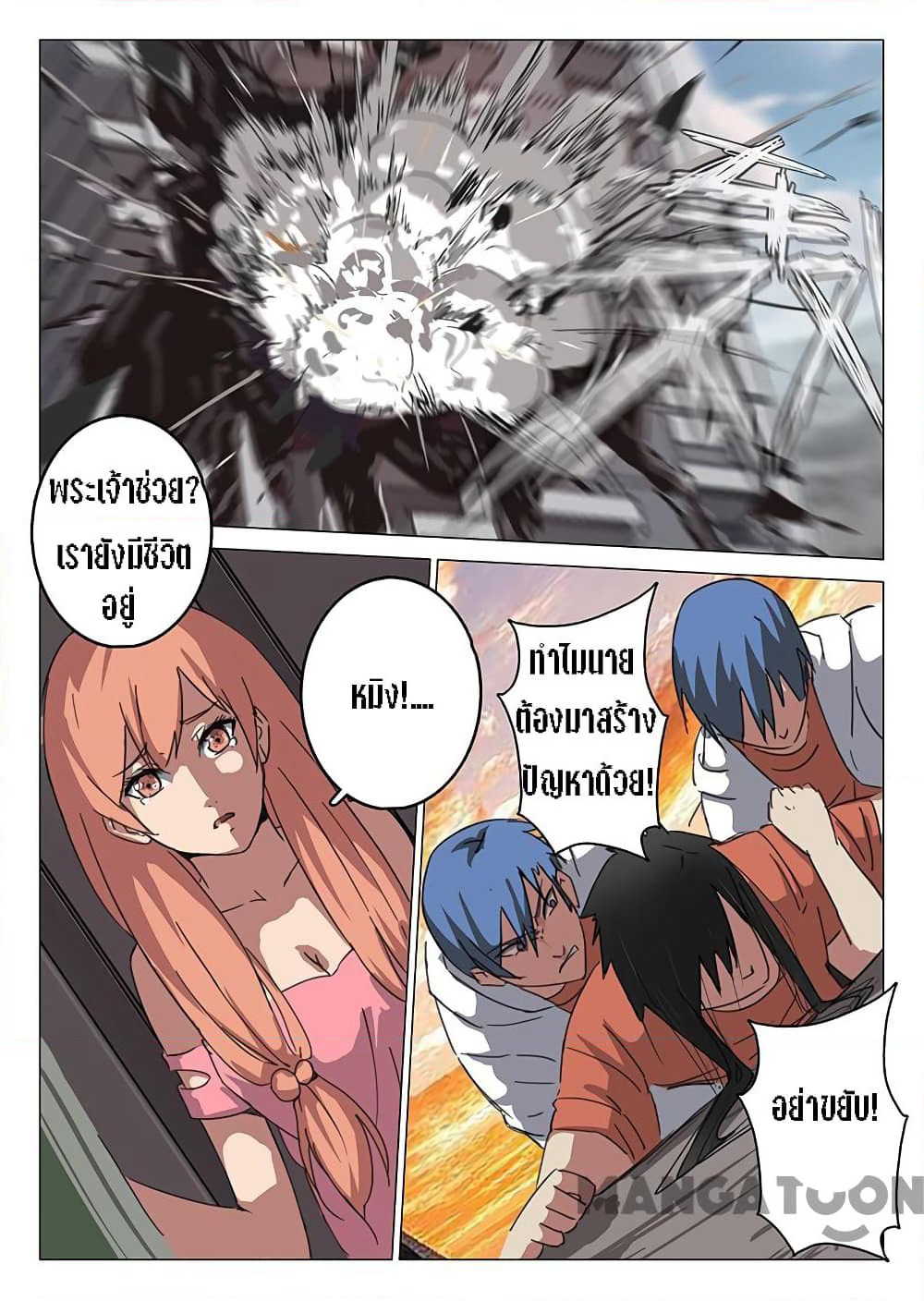 Chromosome 47 page 4