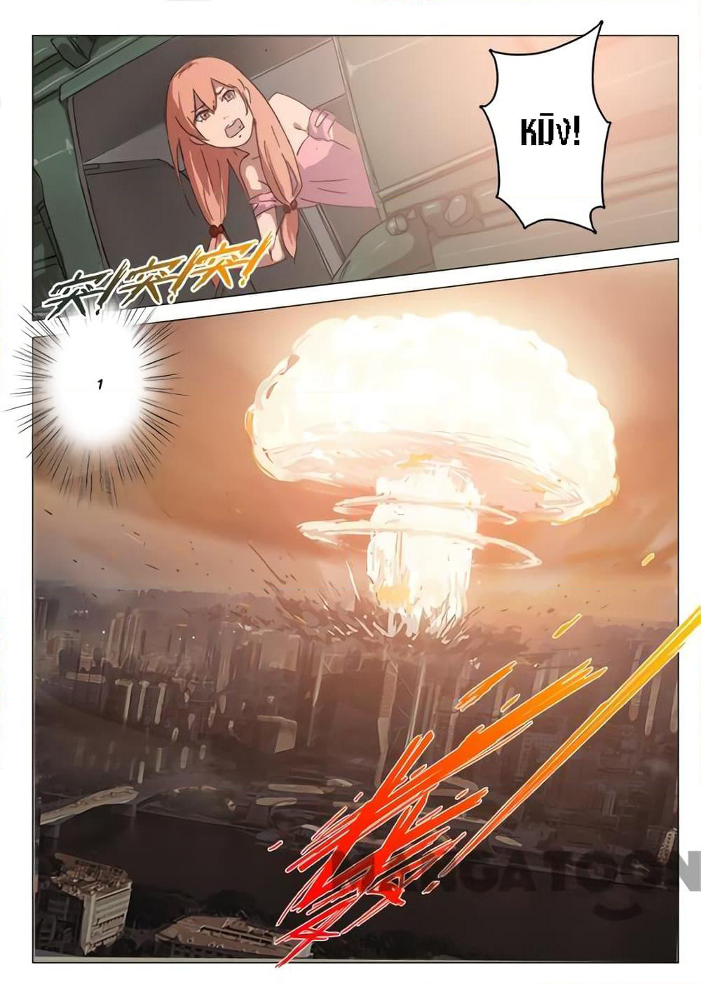 Chromosome 47 page 1