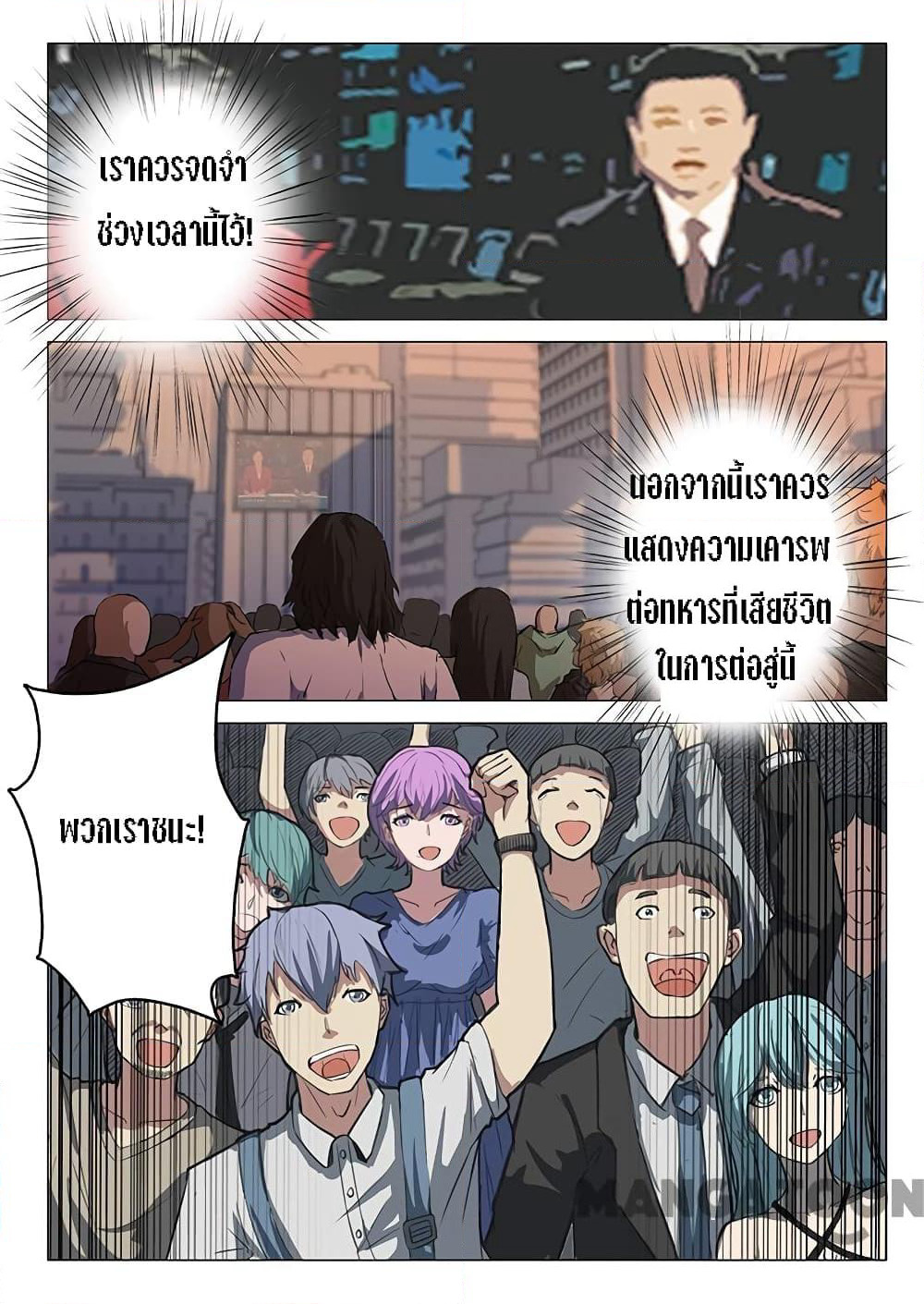 Chromosome 47 page 5