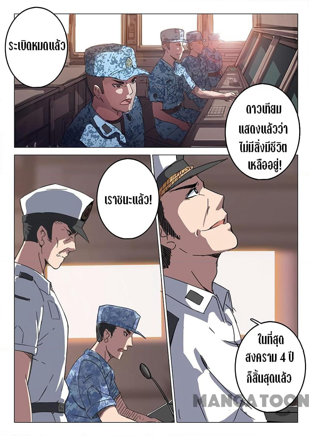 Chromosome 47 page 7