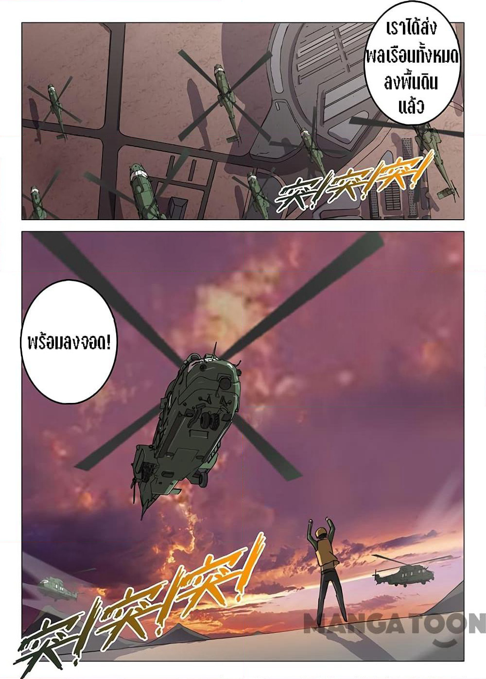 Chromosome 47 page 8