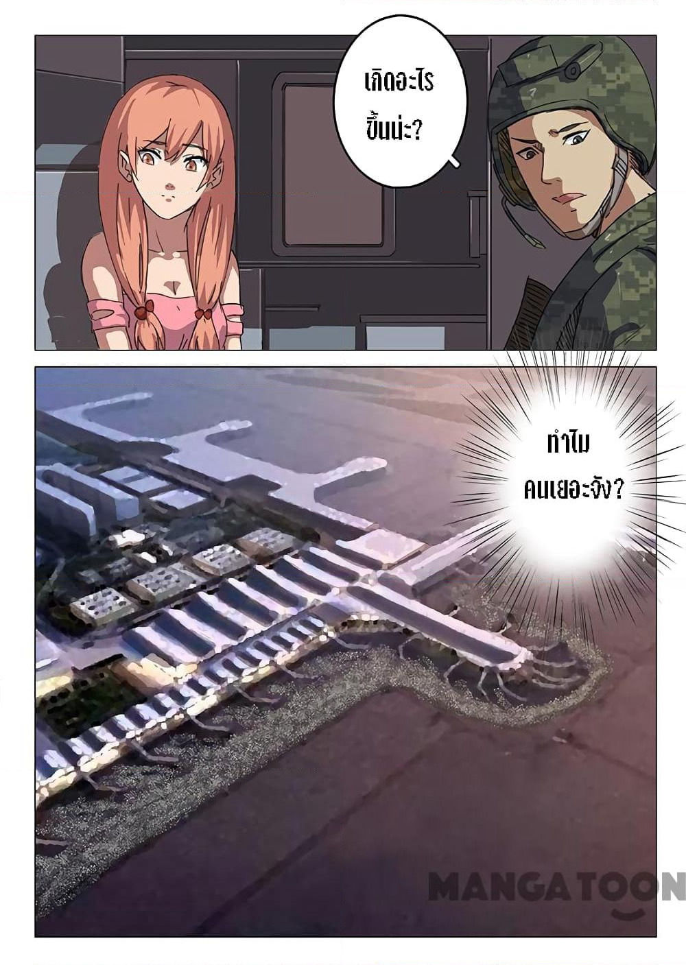 Chromosome 47 page 1
