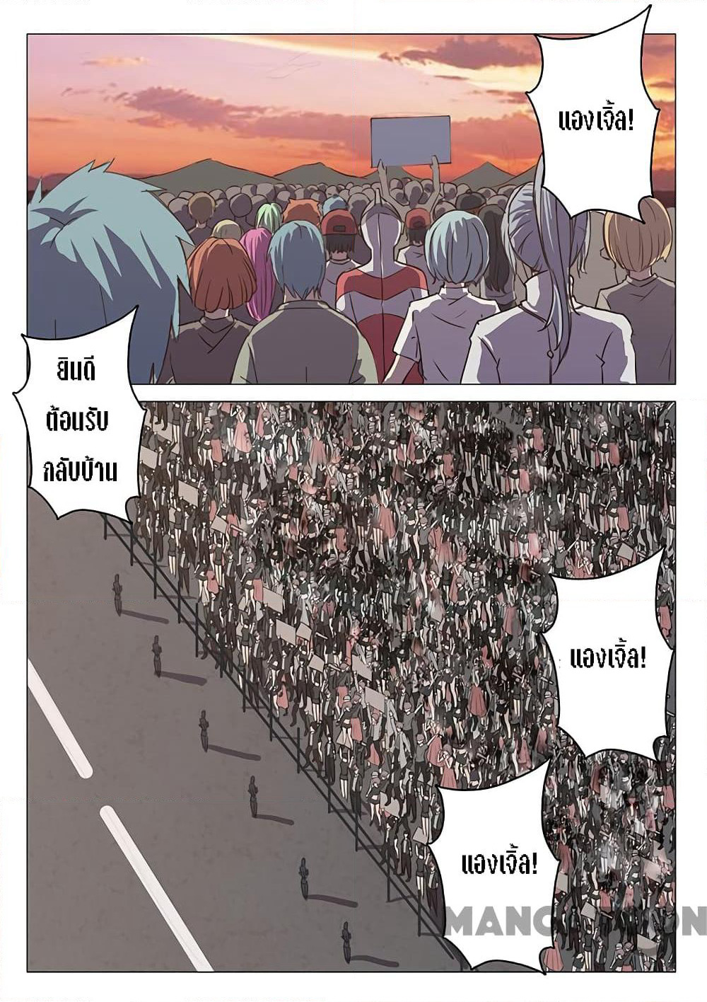 Chromosome 47 page 2