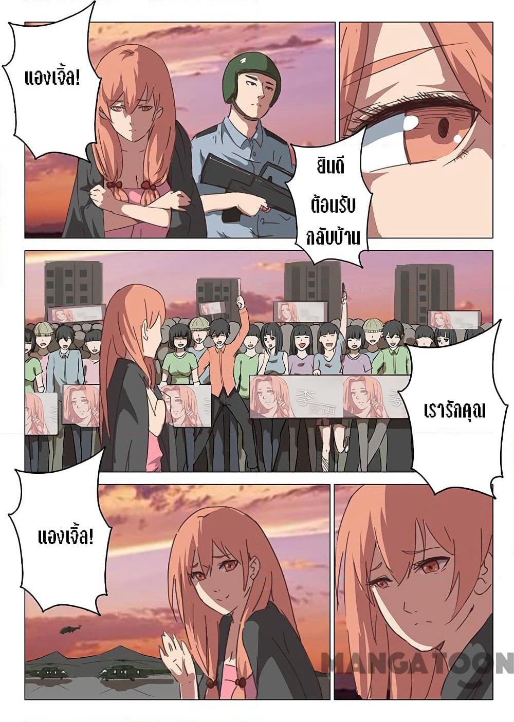 Chromosome 47 page 3