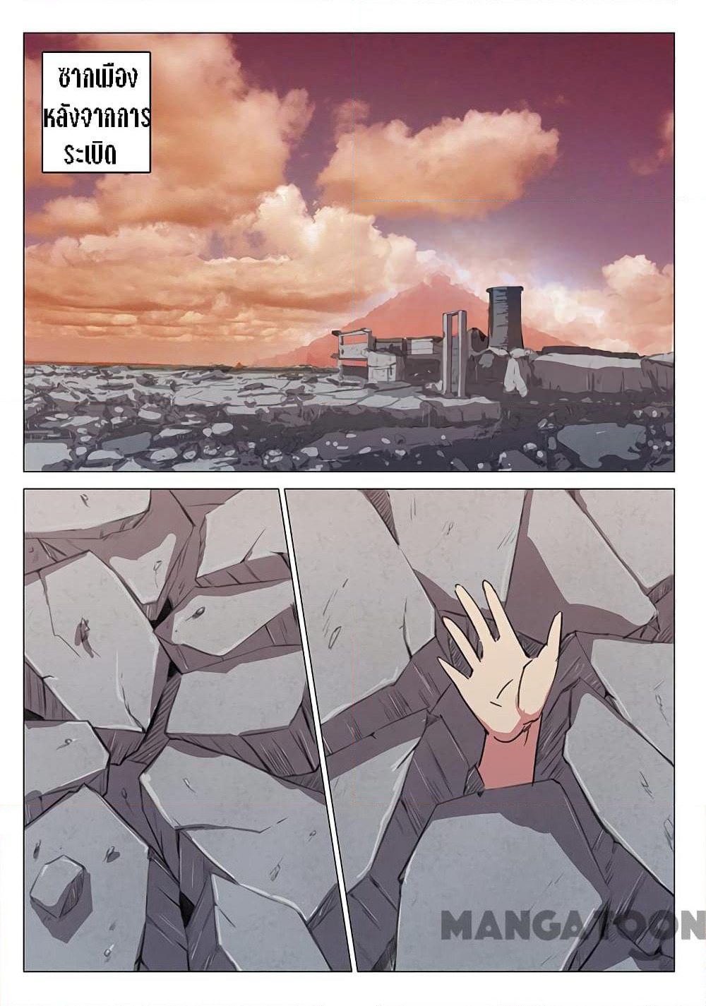 Chromosome 47 page 6