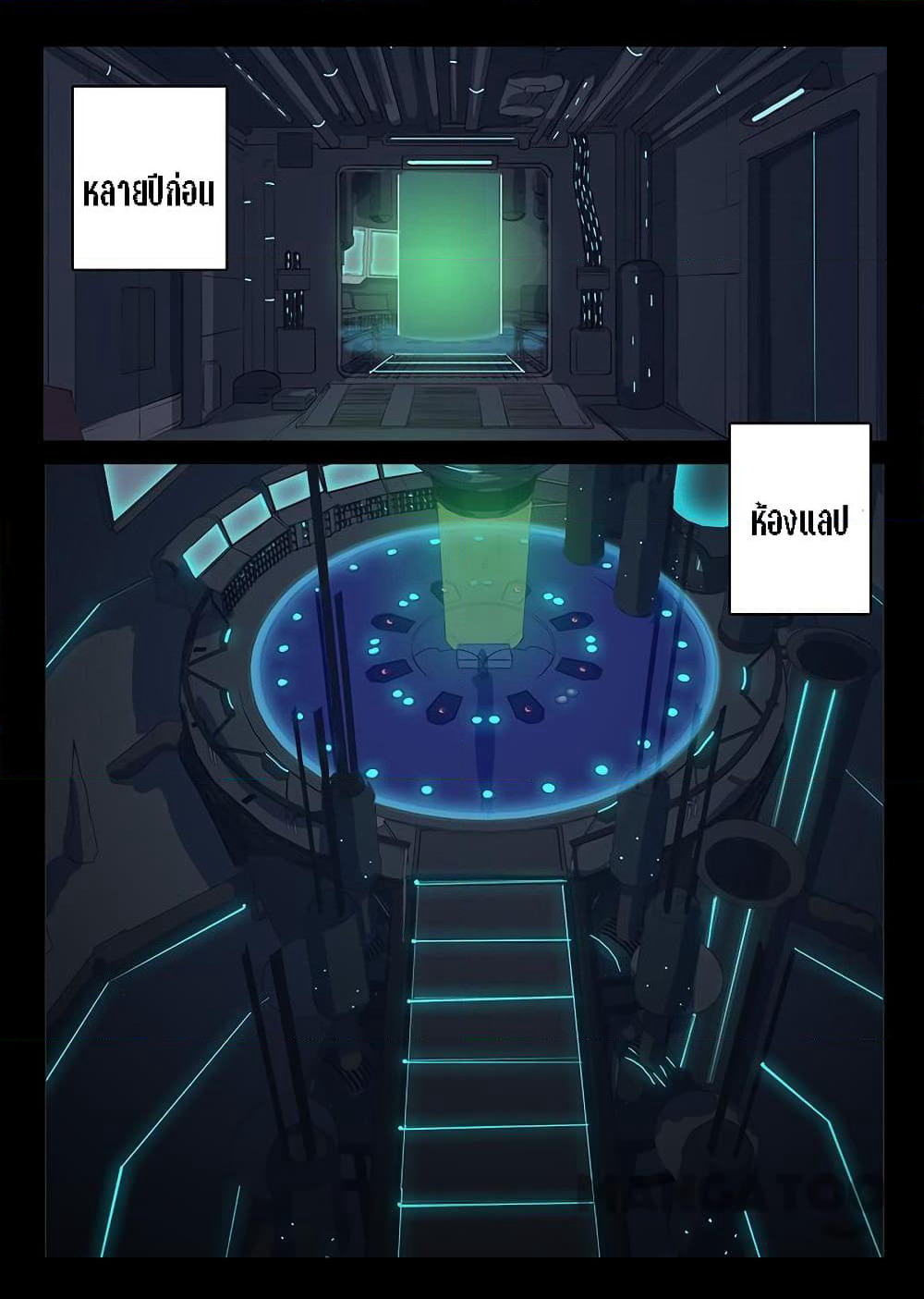 Chromosome 47 page 2