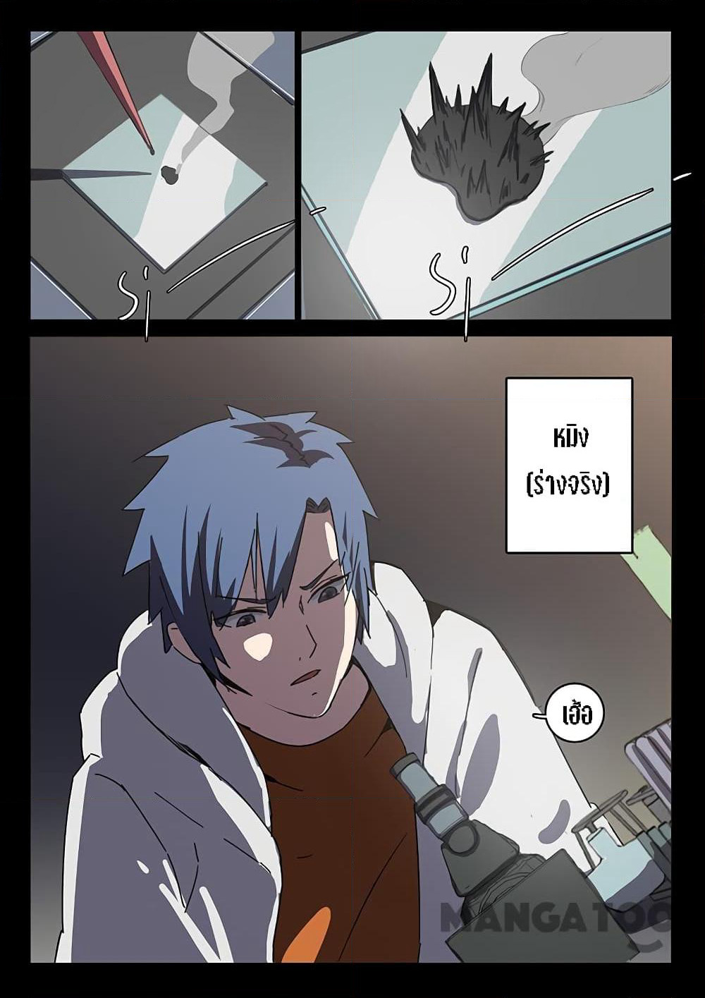 Chromosome 47 page 3