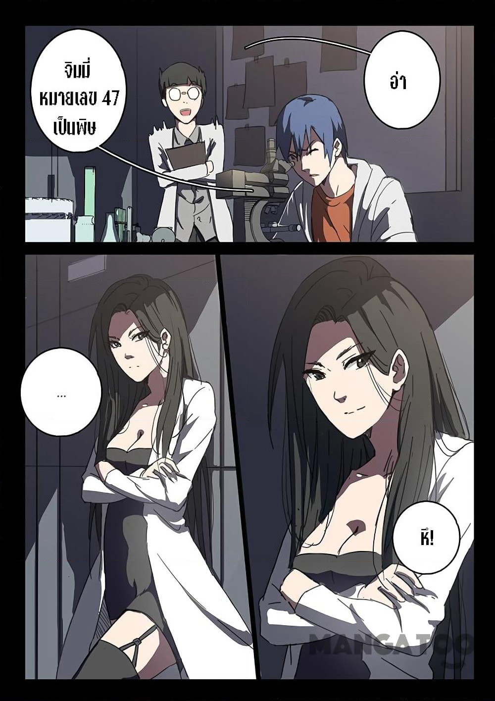 Chromosome 47 page 4