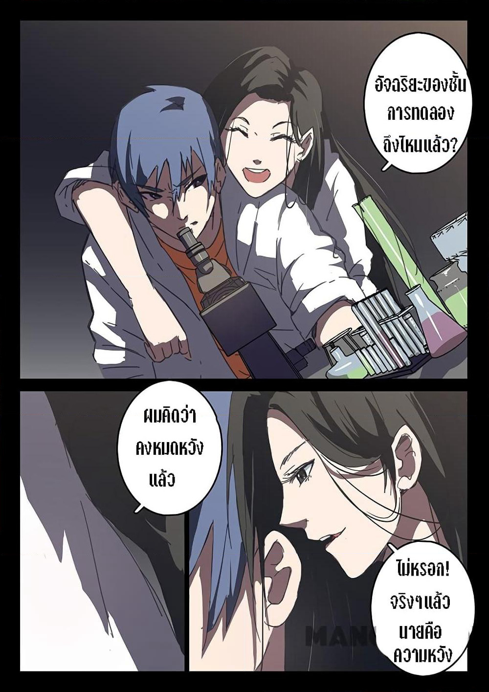 Chromosome 47 page 5