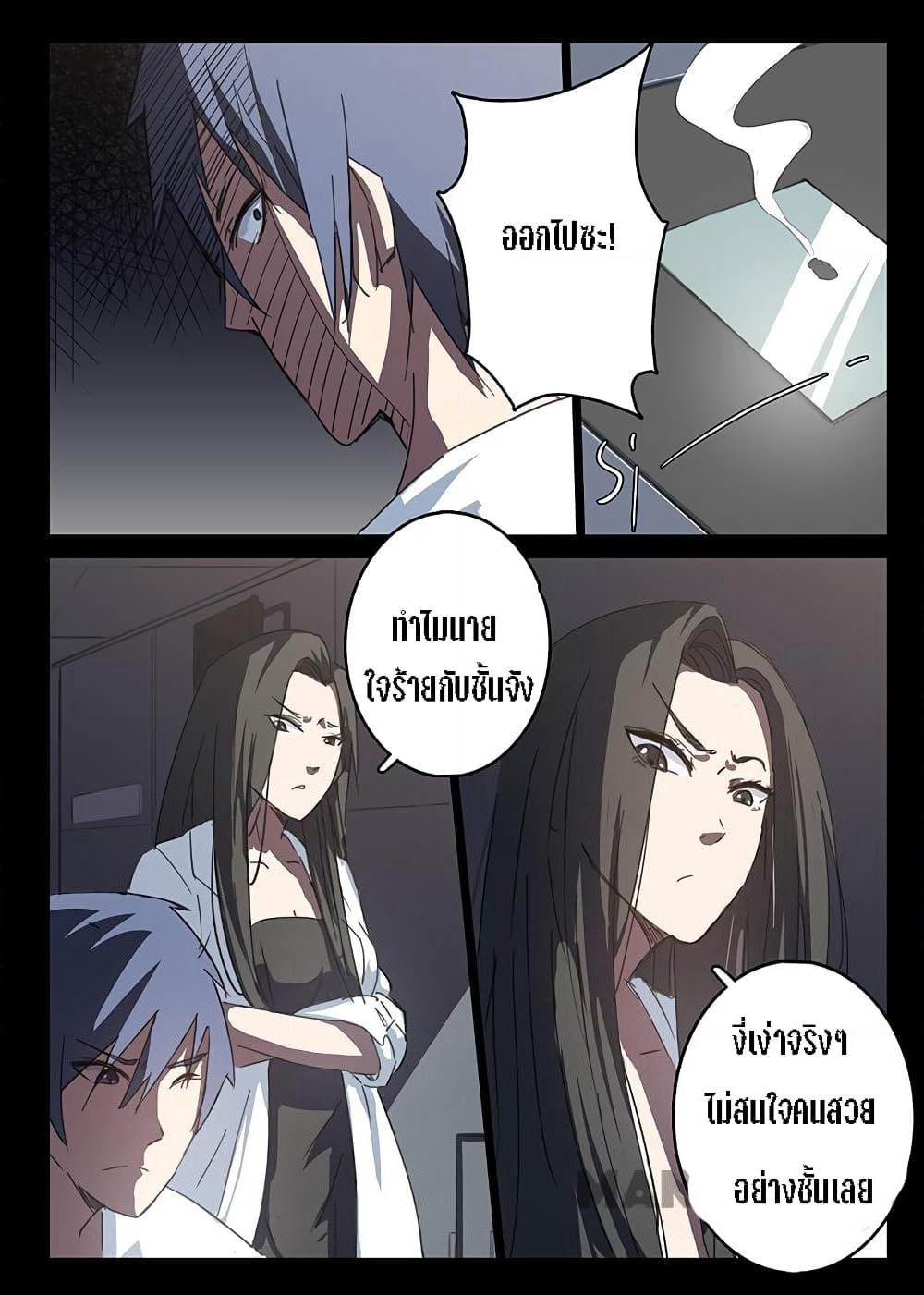 Chromosome 47 page 6
