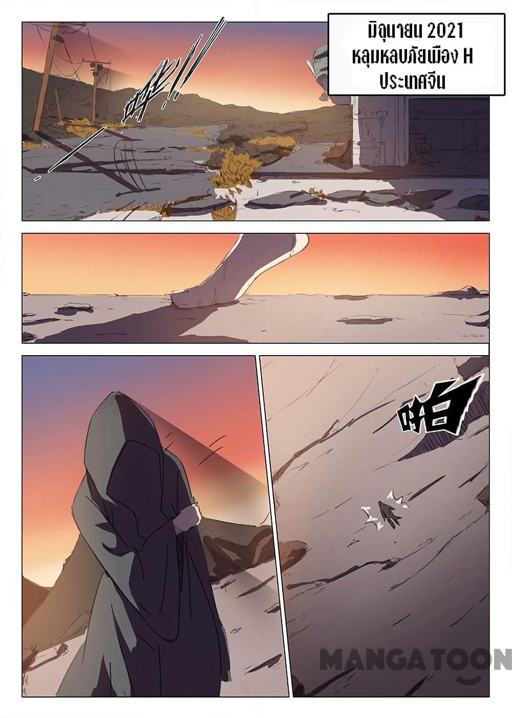Chromosome 47 page 7