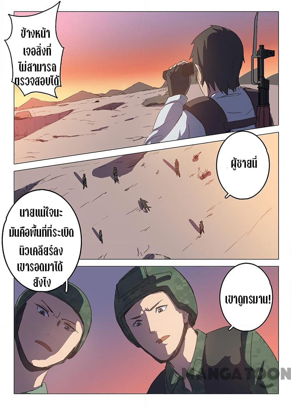 Chromosome 47 page 8