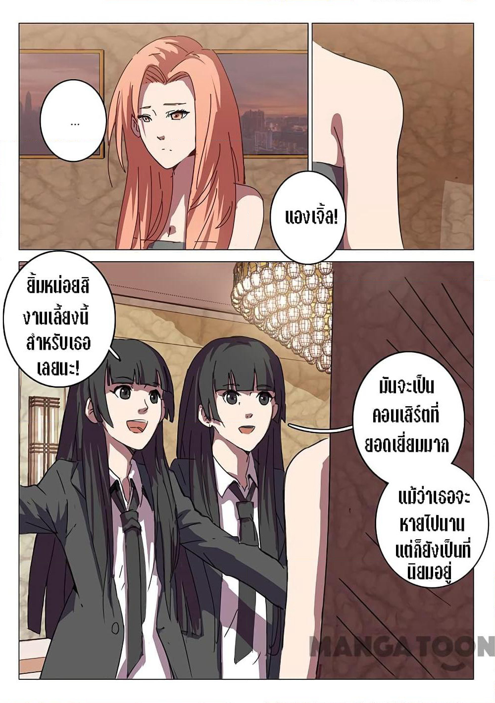 Chromosome 47 page 2