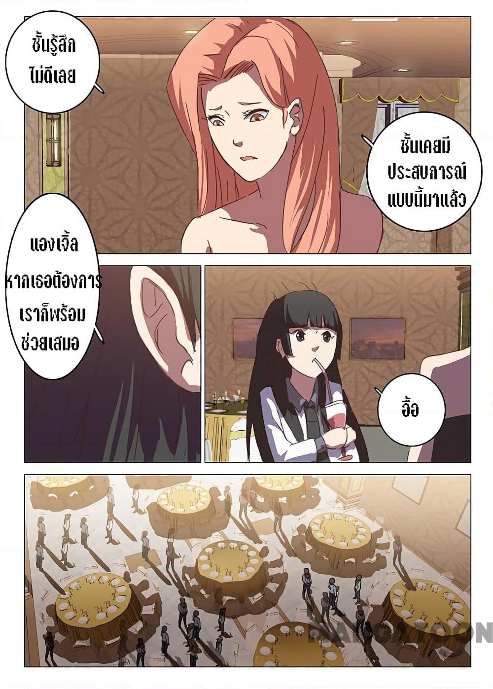 Chromosome 47 page 3