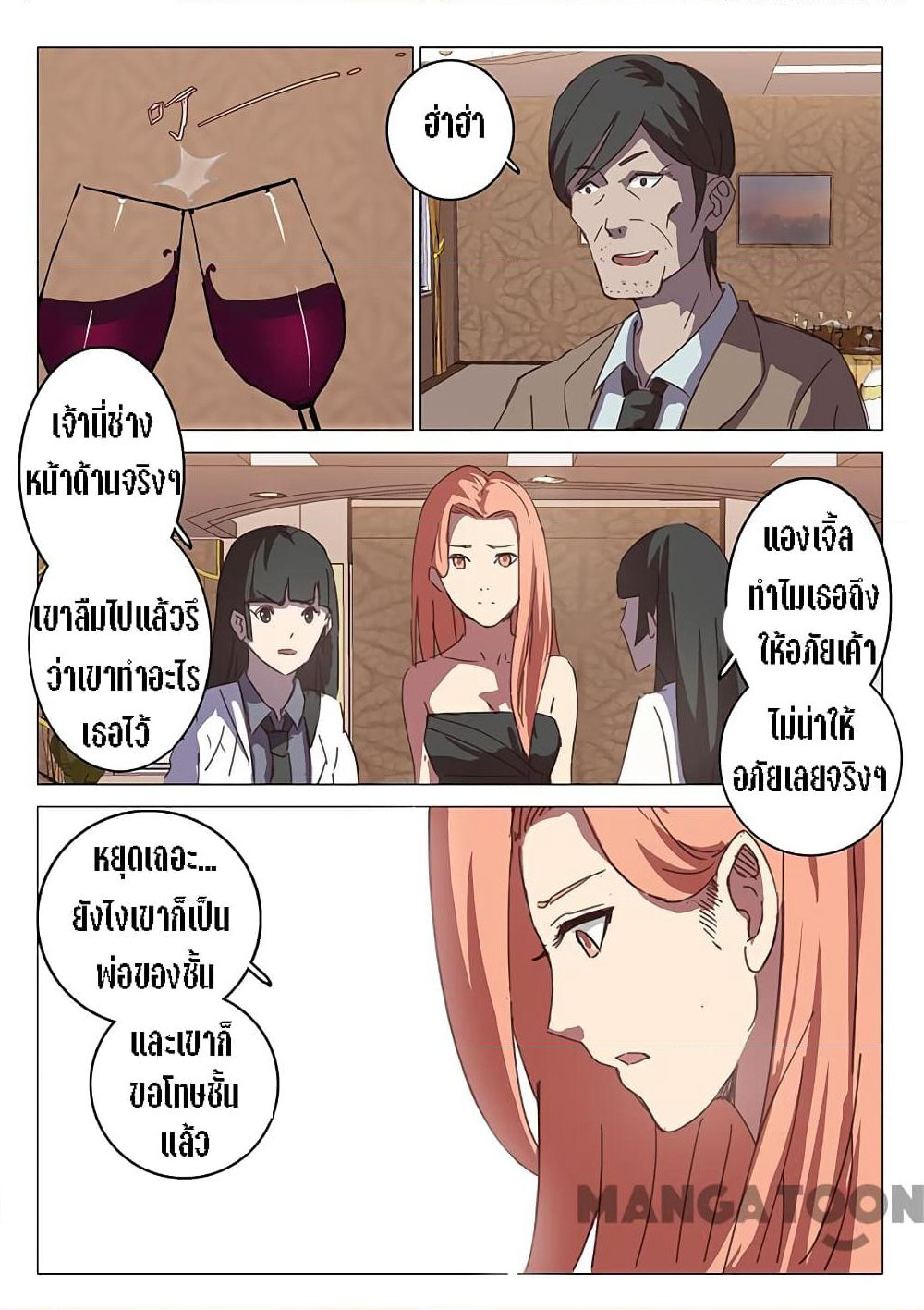 Chromosome 47 page 4
