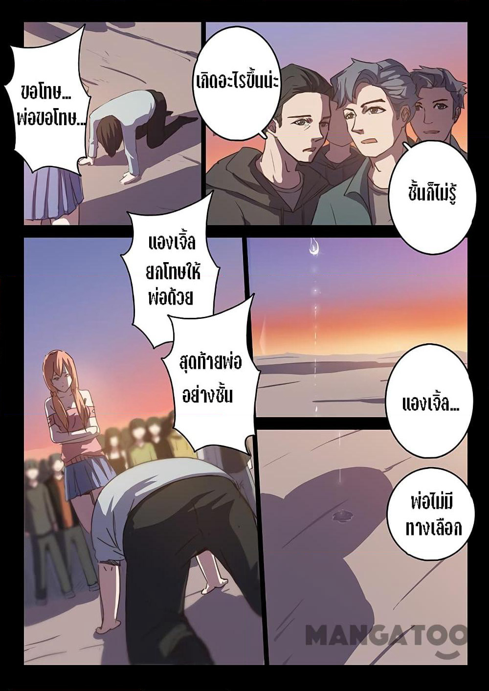 Chromosome 47 page 5