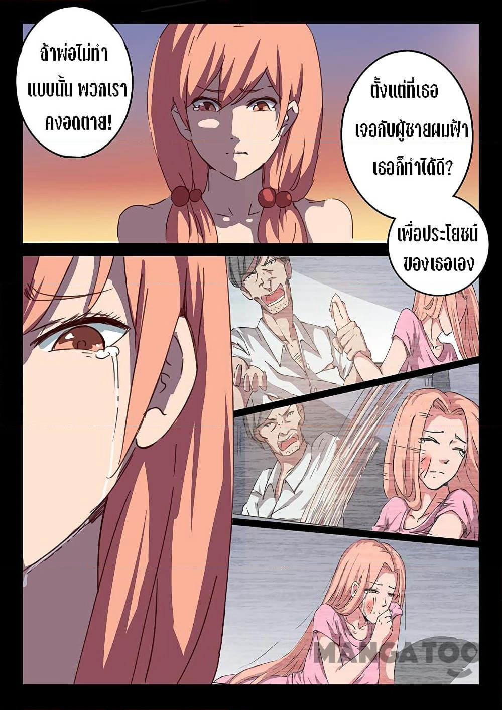 Chromosome 47 page 6