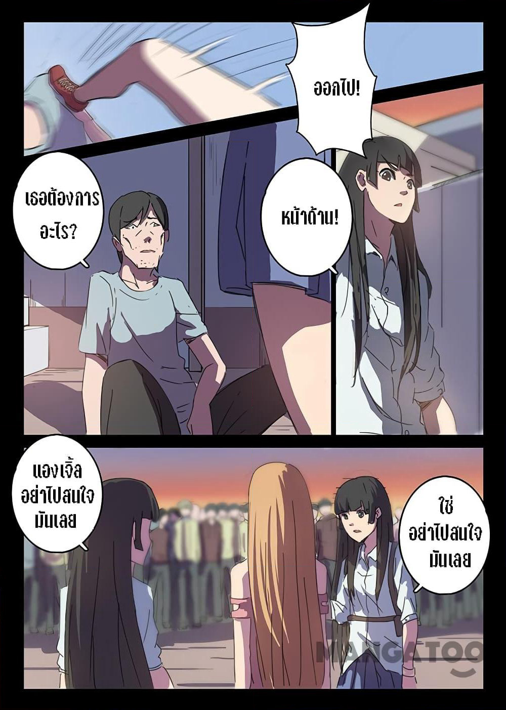 Chromosome 47 page 7
