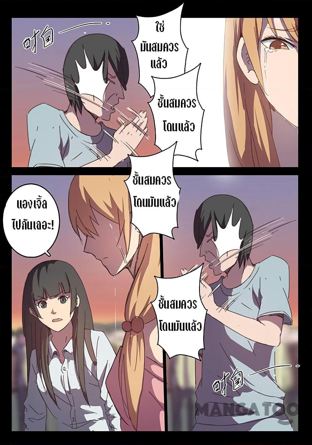 Chromosome 47 page 8