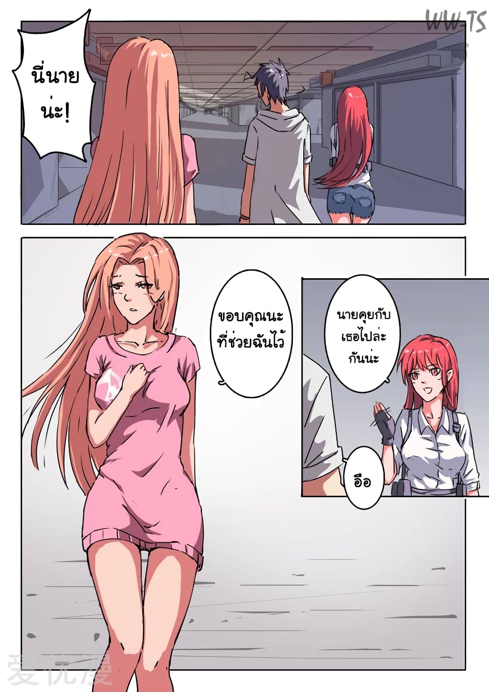Chromosome 47 page 2