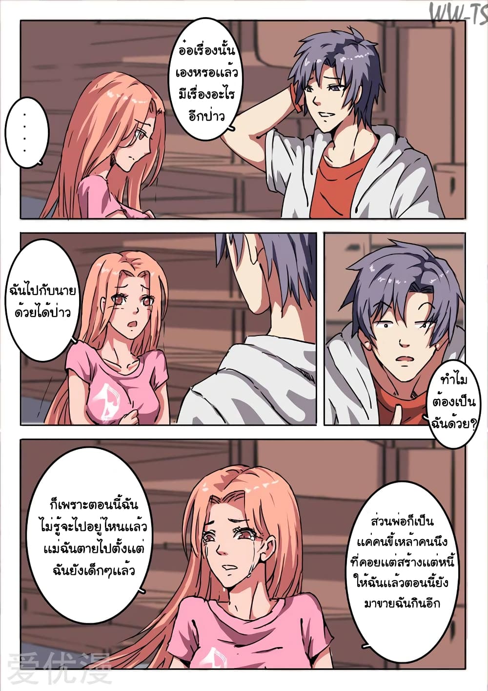 Chromosome 47 page 3