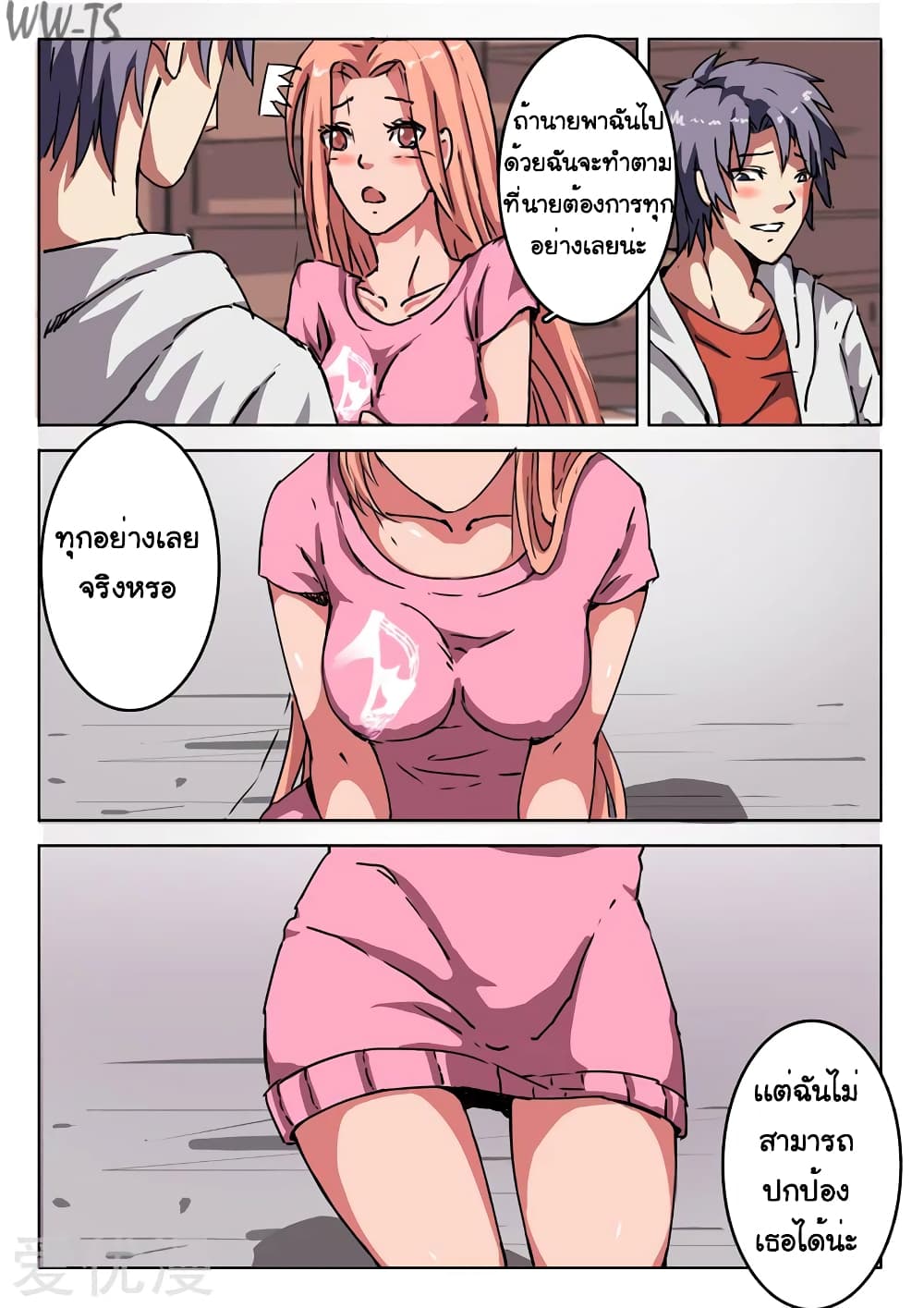 Chromosome 47 page 4