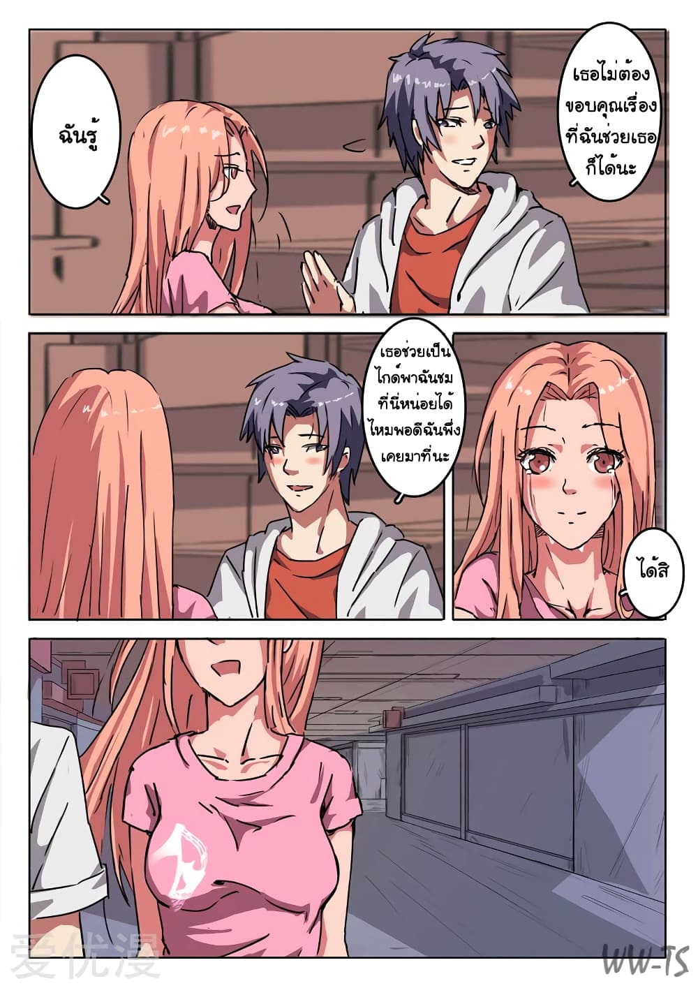 Chromosome 47 page 5