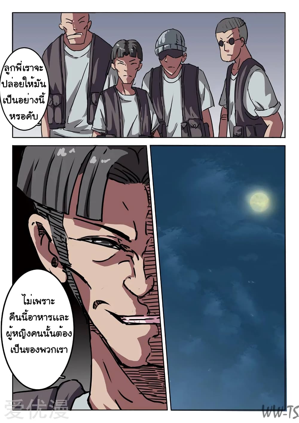 Chromosome 47 page 6