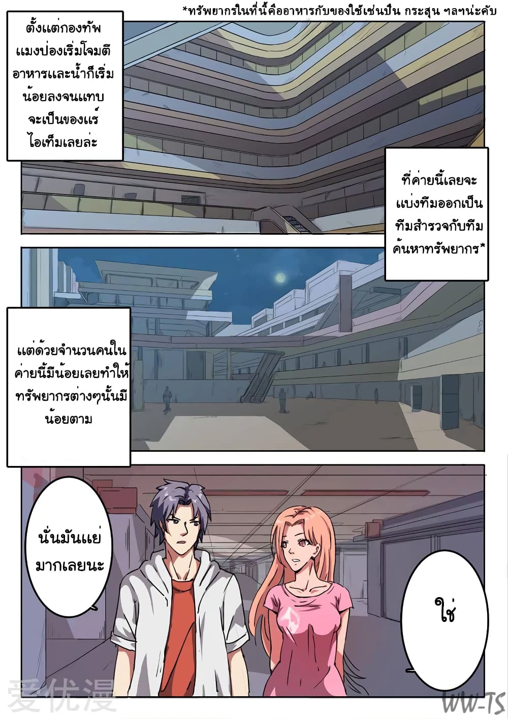 Chromosome 47 page 8