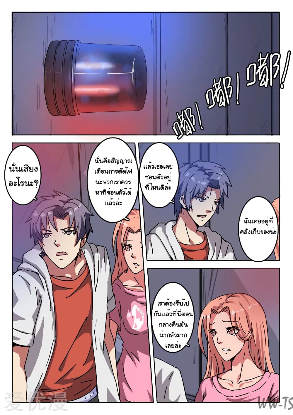 Chromosome 47 page 9
