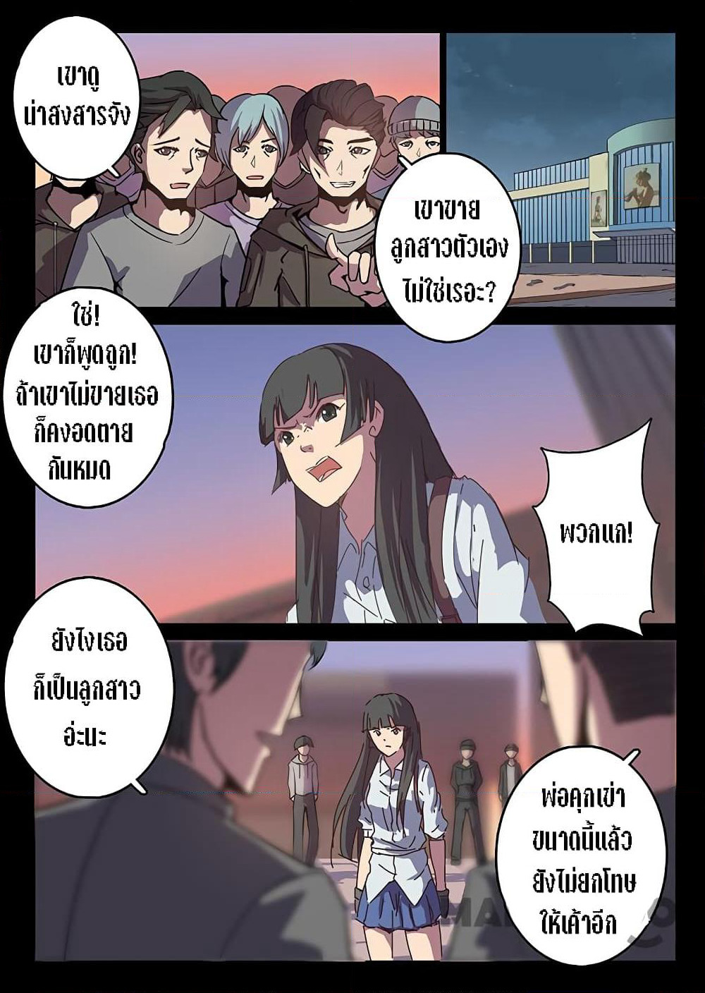 Chromosome 47 page 2