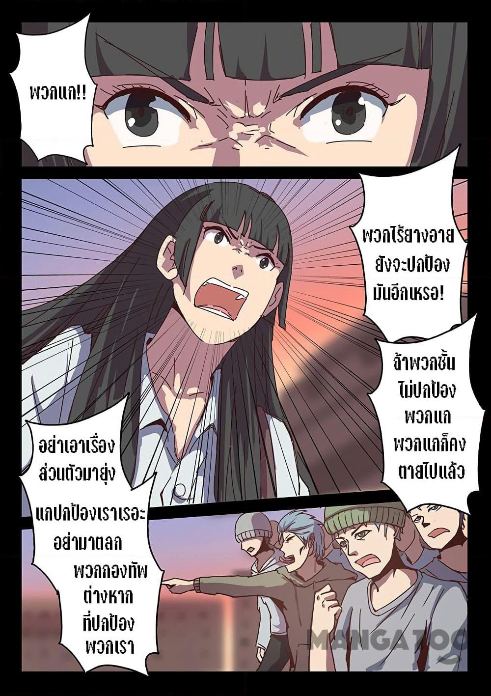 Chromosome 47 page 3