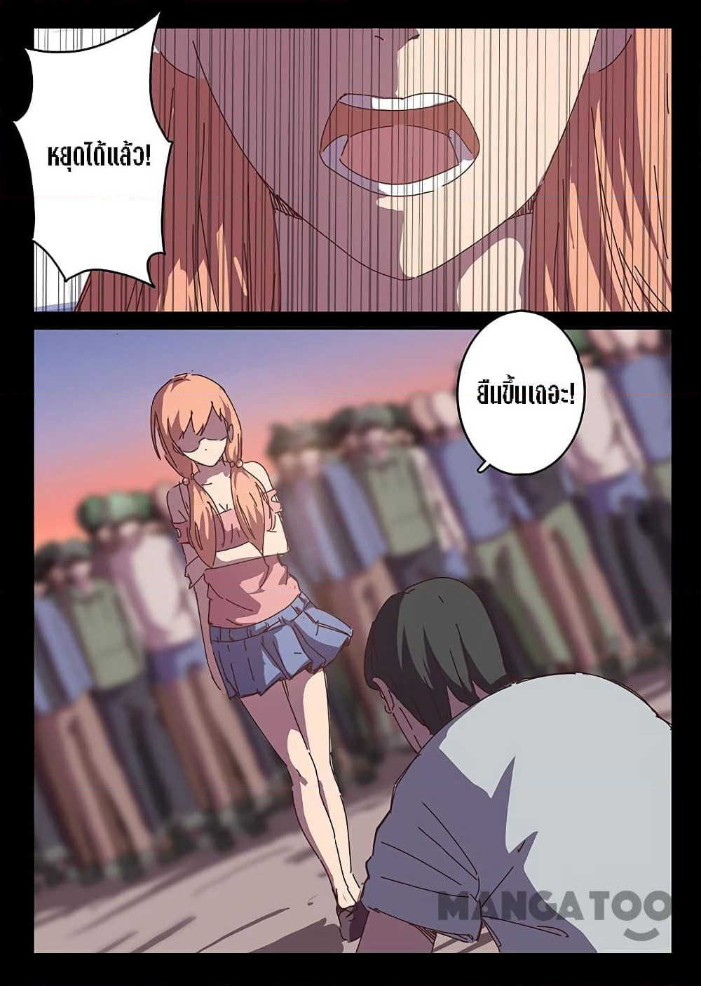 Chromosome 47 page 4