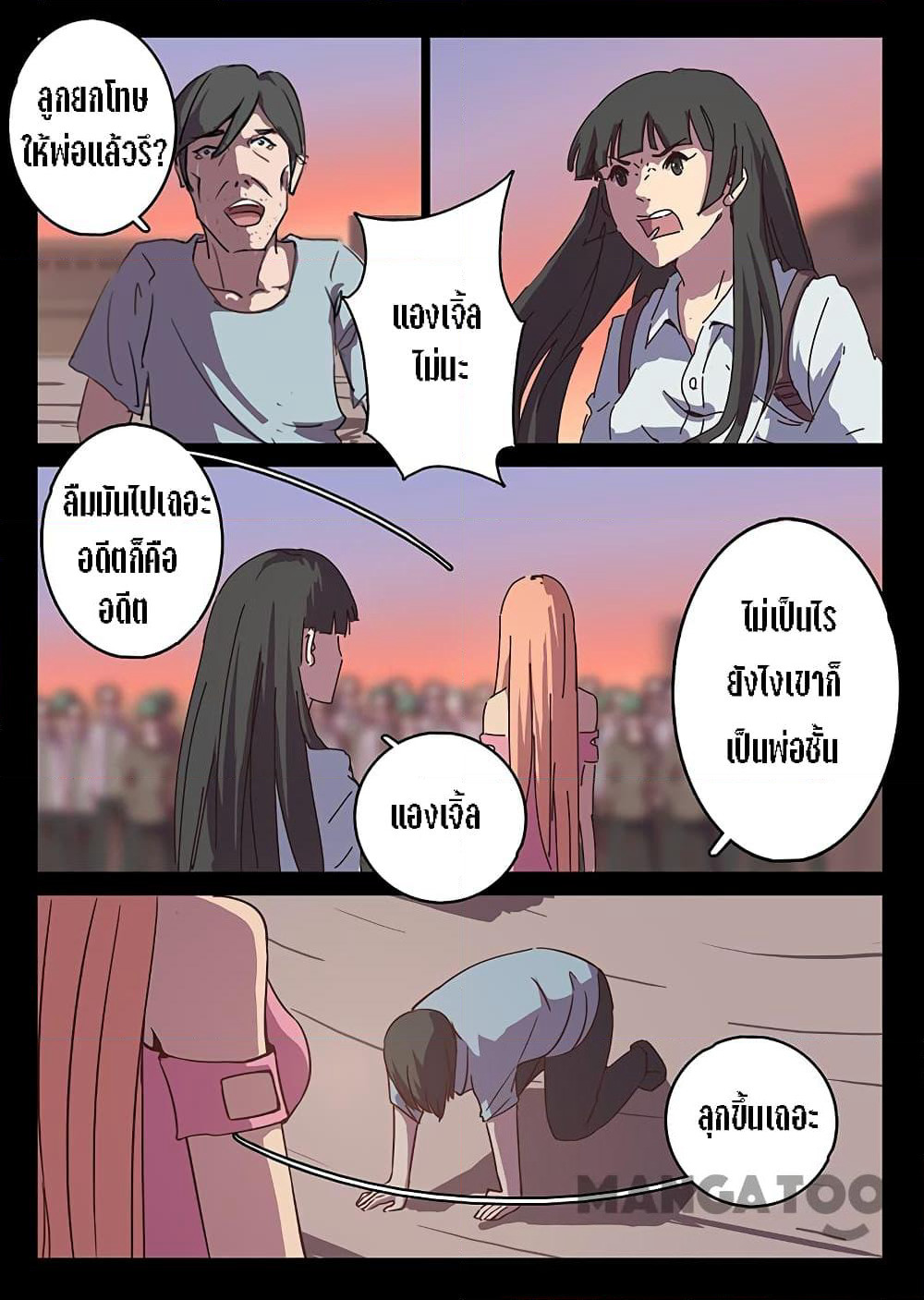Chromosome 47 page 5