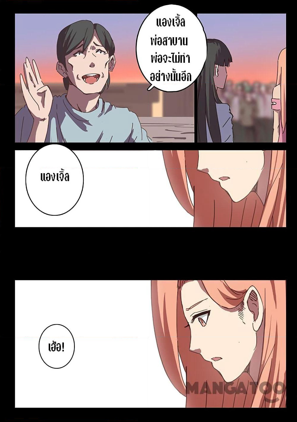 Chromosome 47 page 6