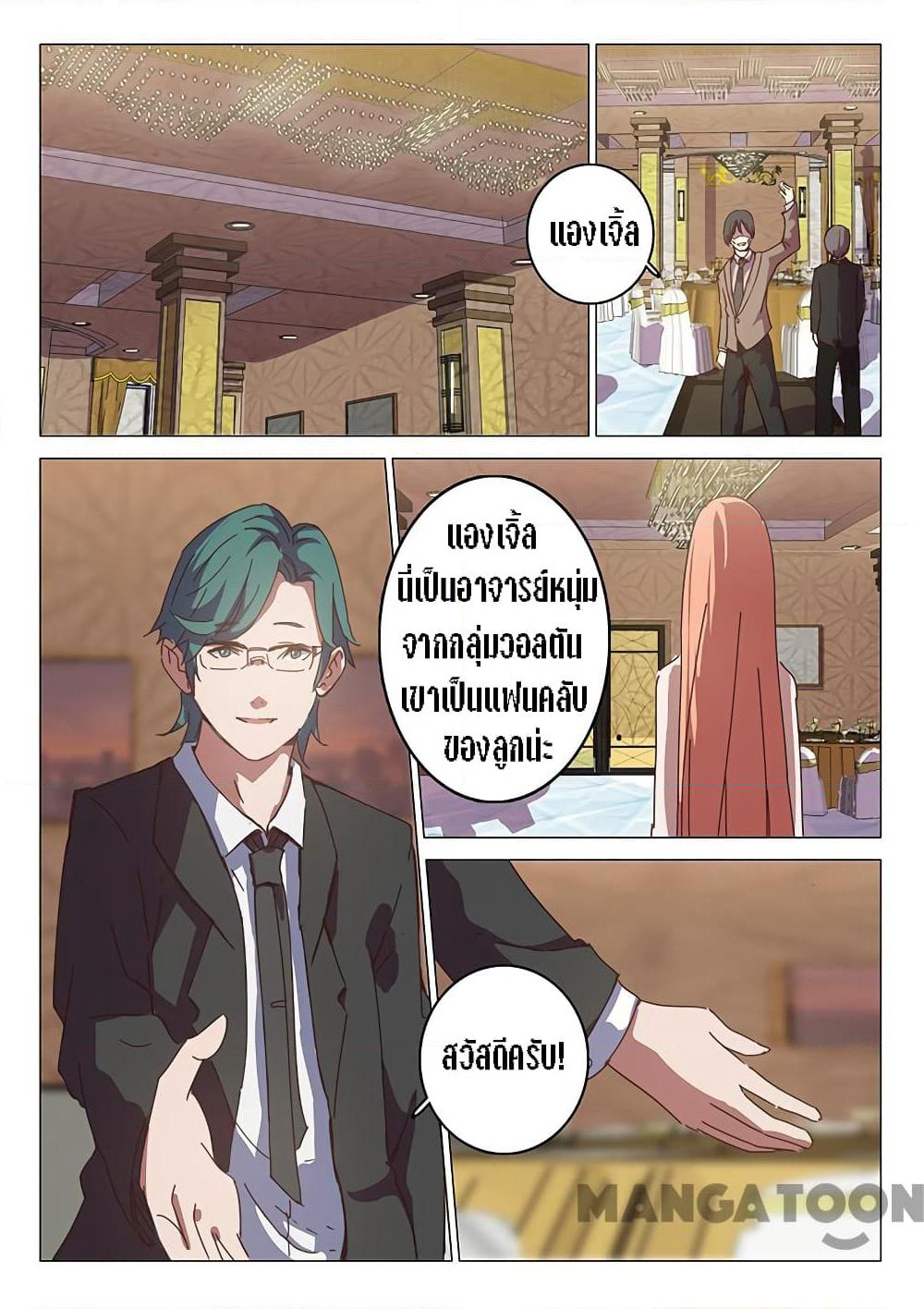 Chromosome 47 page 7