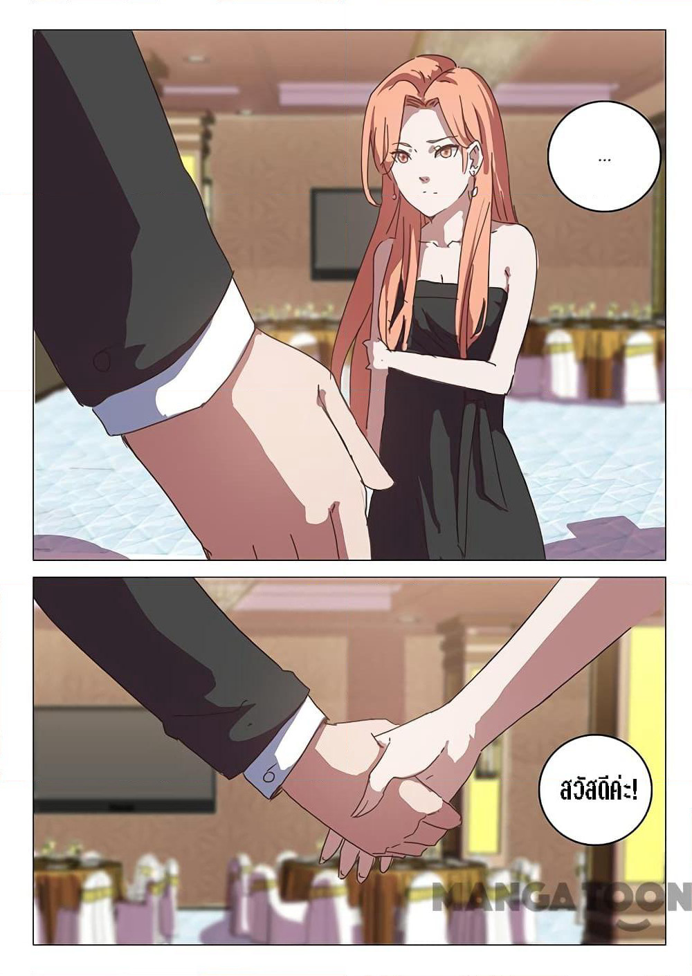 Chromosome 47 page 8