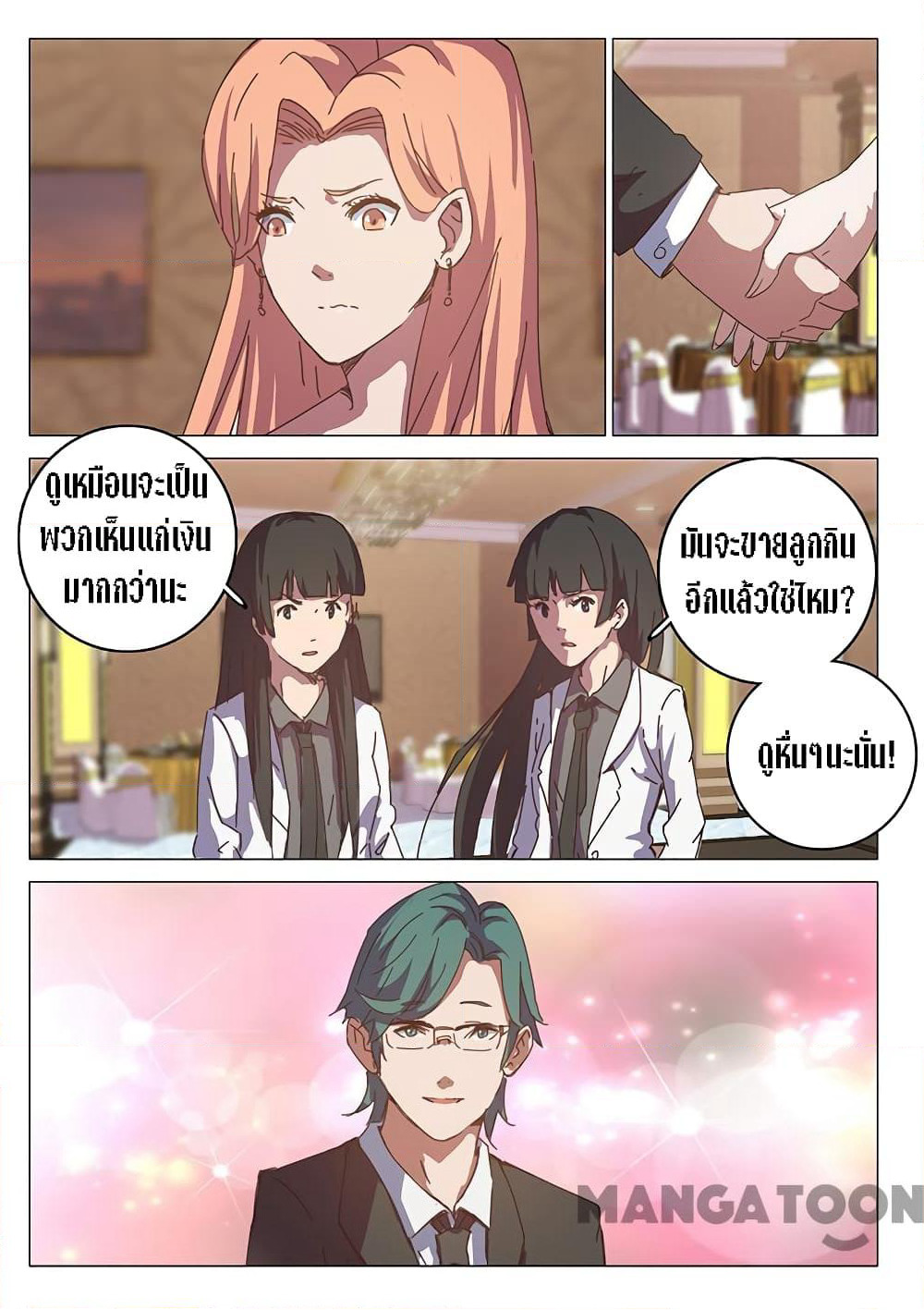 Chromosome 47 page 9