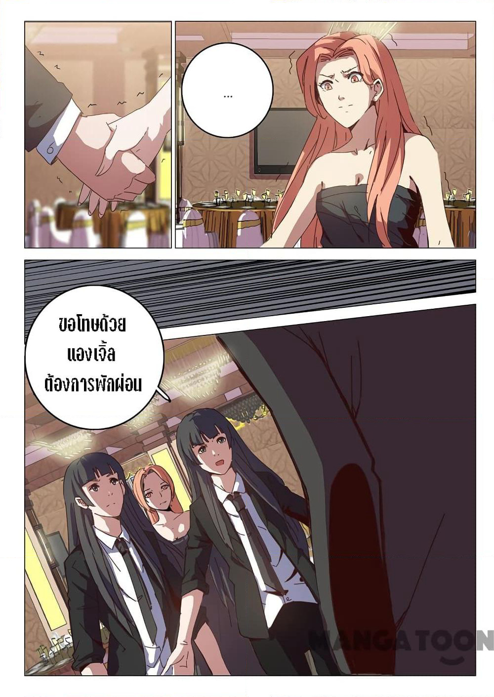 Chromosome 47 page 2